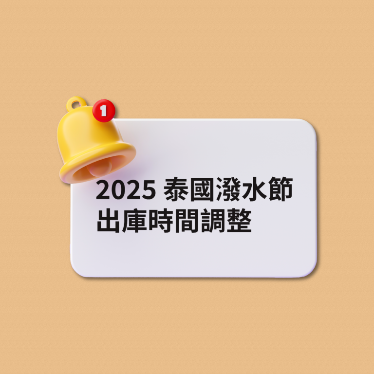 2025泰國潑水節