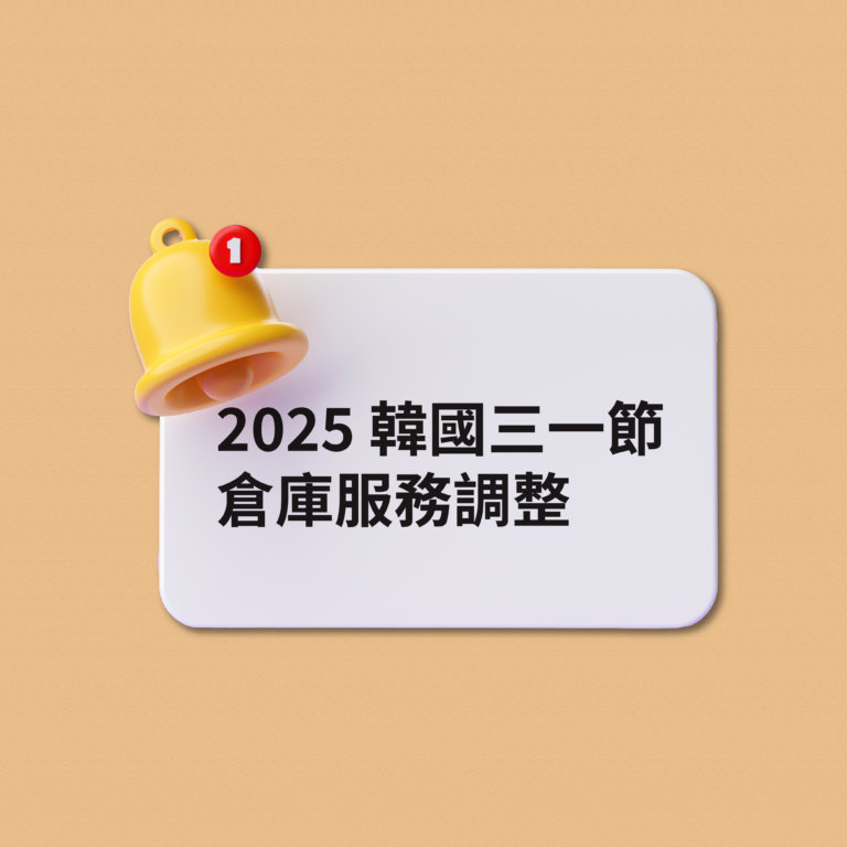 2025 韓國三一節