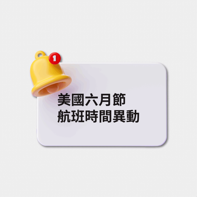 美國六月節
