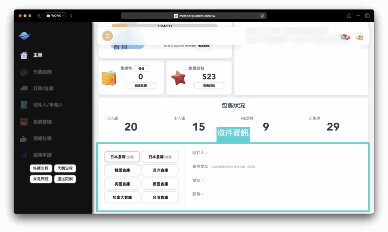 截圖 2025-06-16 15.33