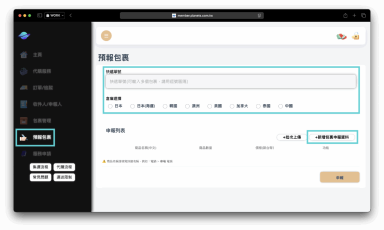 截圖 2025-06-16 15.33