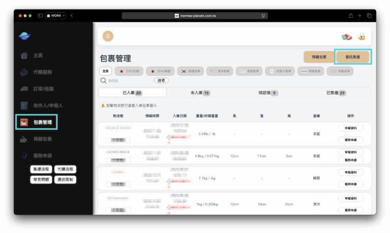 截圖 2025-06-16 15.33