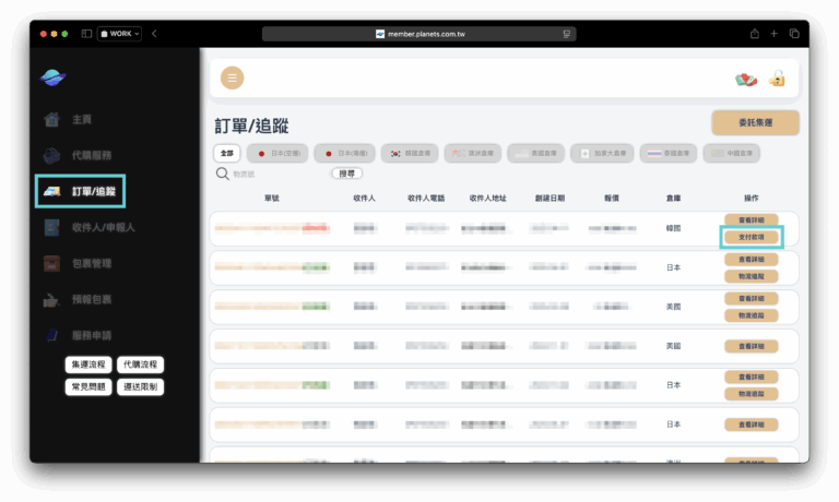 截圖 2025-06-16 15.34