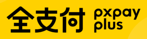 全支付